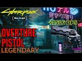 Cyberpunk 2077► Best Pistol► 200k Crit Dmg► How to acquire &quot;Overture&quot; from gunsmith?