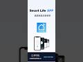 Smart Life 怎麼加家人?家庭成員邀請完整教學
