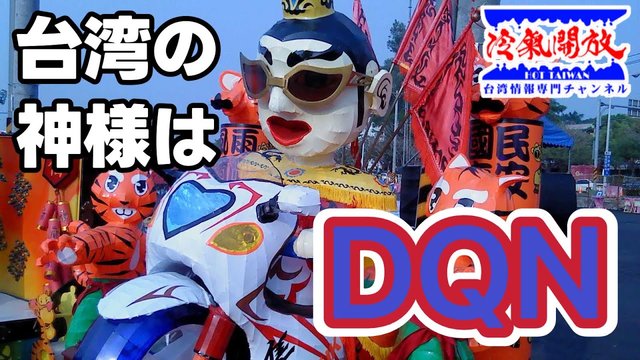なた太子様おまとめ 神韻芸術団 | 哪吒：中国神話で異彩を放つ少年神 (日本語)
