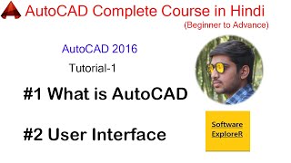 #0 AutoCAD 2D | Basic Introduction | Customize User Interface in Hindi by Software Explorer