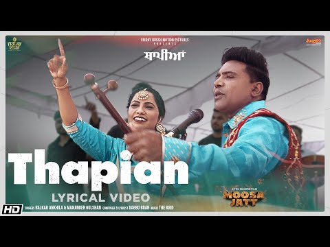 Thapian | Lyrical Video | Balkar Ankhila | Manjinder Gulshan | Moosa Jatt | New Punjabi Songs 2021