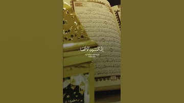 🌼 سبحان الذي اسرى بعبده ليلاً | عبد الباسط | سورة الإسراء