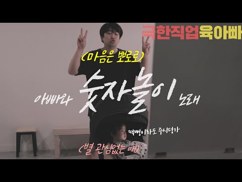 [중독성 주의] 뽀로로 숫자놀이 노래!(율동포함) 아빠가 불러주는 재미있는 동요/ 특명 아겸이를 웃겨라/육아브이로그/아빠육아/아빠놀이/아빠와딸