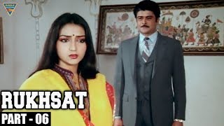 Rukhsat Hindi Dubbed Movie || Part 06/12 || Mithun Chakraborty,Anooradha Patel || Eagle Hindi Movies