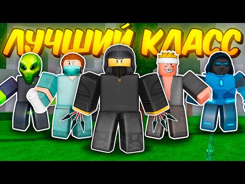 🔥 ПОИГРАЛ ЗА КАЖДЫЙ КЛАСС И ВЫБРАЛ ЛУЧШИЙ В 99 NIGHTS IN THE FOREST 💥