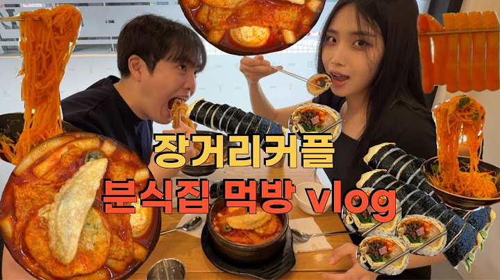 장거리커플 분식집 먹방 브이로그 I 서울-창원 왕복 10시간 장거리커플 먹방 데이트 브이로그