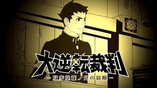 63 | Won The Case - The Great Turnabout For My Friend (Dai Gyakuten Saiban Soundtrack)