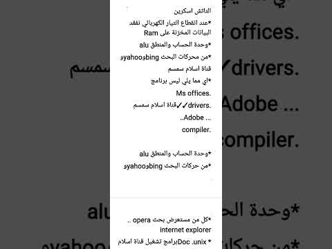 شرح حاسب الي الجزء السابع اسلام سمسم 