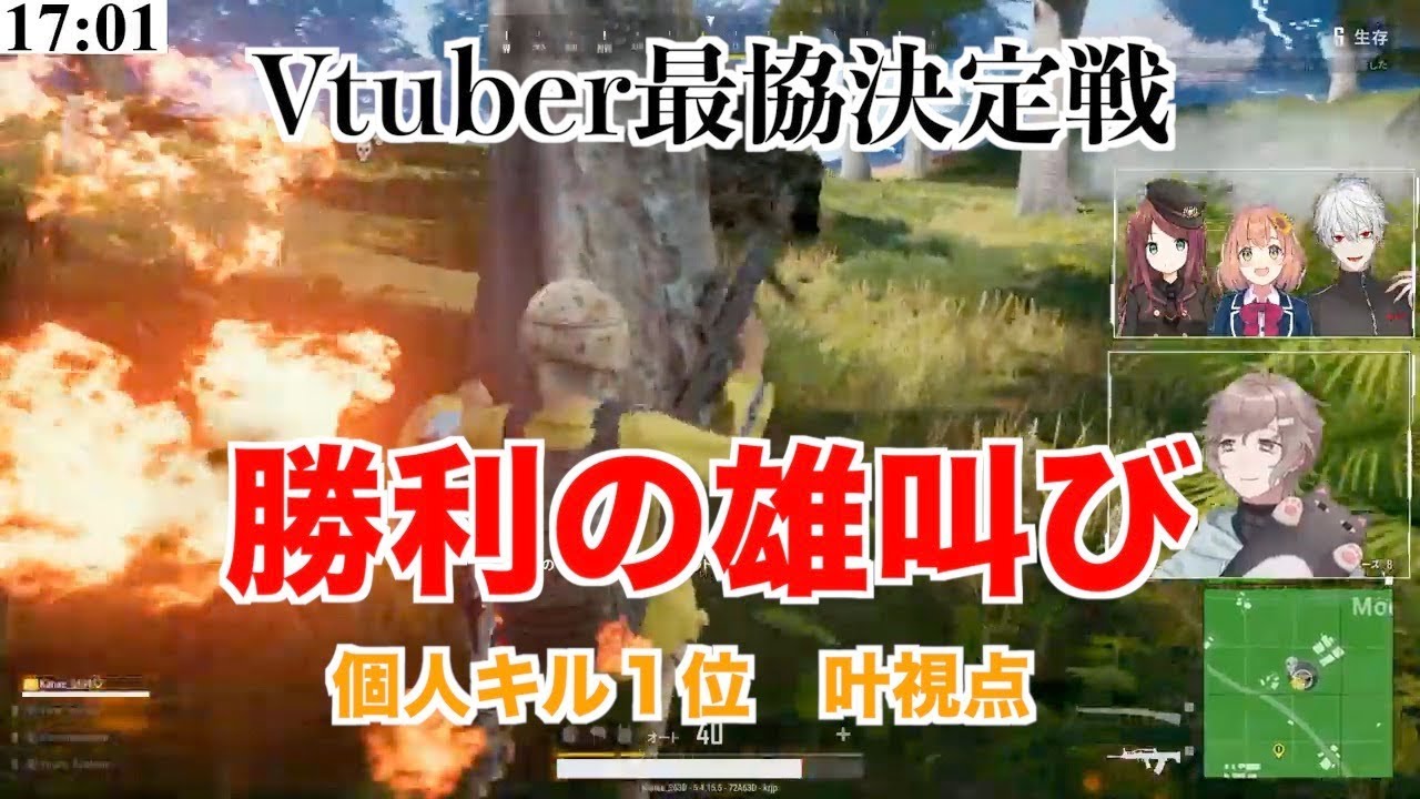 【VTuber最協決定戦】まじでかっこいい叶の勝利の雄叫び【シリンソウ】