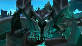 고죠 모데카이저 『영역 전개』