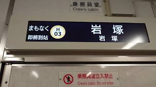 名古屋市交通局名古屋市営地下鉄東山線５０５０形車内放送液晶ディスプレイ扉が開きます日本車輌三菱製