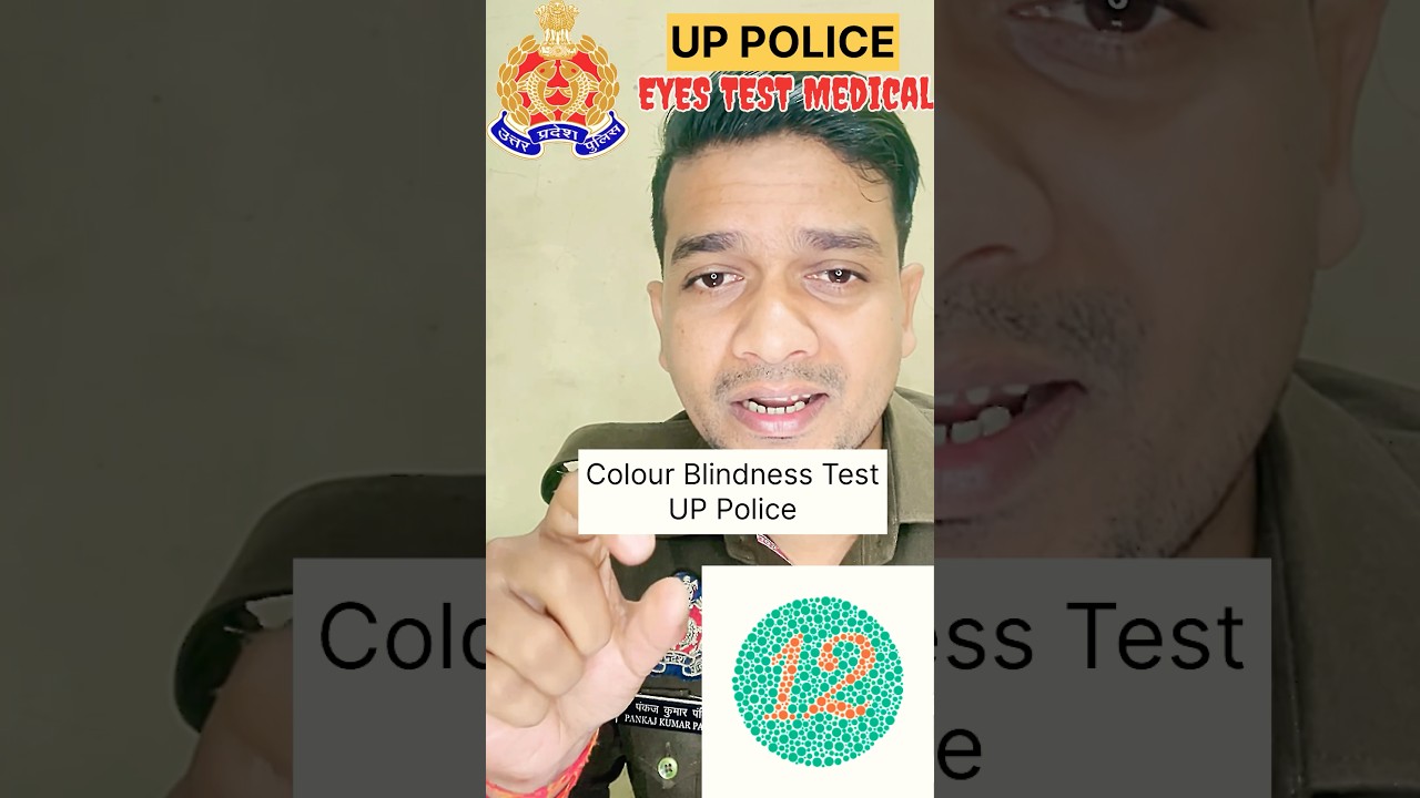 UP POLICE Colour Blindness Test Live 👉 कहीं आपको भी तो समस्या नहीं 