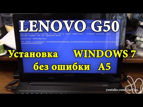 🛠️ Lenovo G50 Рабочий способ установки windows 7 без ошибки stop 0x000000a5