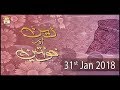 Watch Deen Aur Khawateen - Topic - Talaq Ke Ahkam - Part 6 - ARY Qtv Online In HD