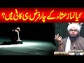 Namaz e isha k sirf 4 farz parhna  answered by  engineer muhammad ali mirza 