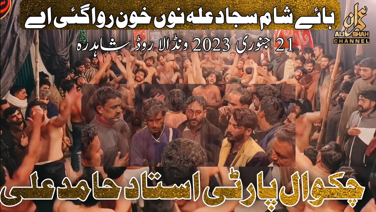 Chakwal Party Ustad Hamid Ali | Hey Sham Sajjad as Nu Khoon | 21 January 2023 | Wandala Road Shahdra