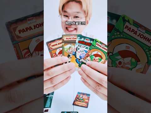 파파존스에서 <strong>택배</strong> 옴 ㄷㄷㄷ #파파존스 #쿠키런