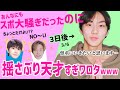 つい3日前までスポ楽しんでたのに急に慎重になるスポ揺さぶり天才ジョンウォンとジェイク【ENHYPEN/日本語字幕】エンハイプン