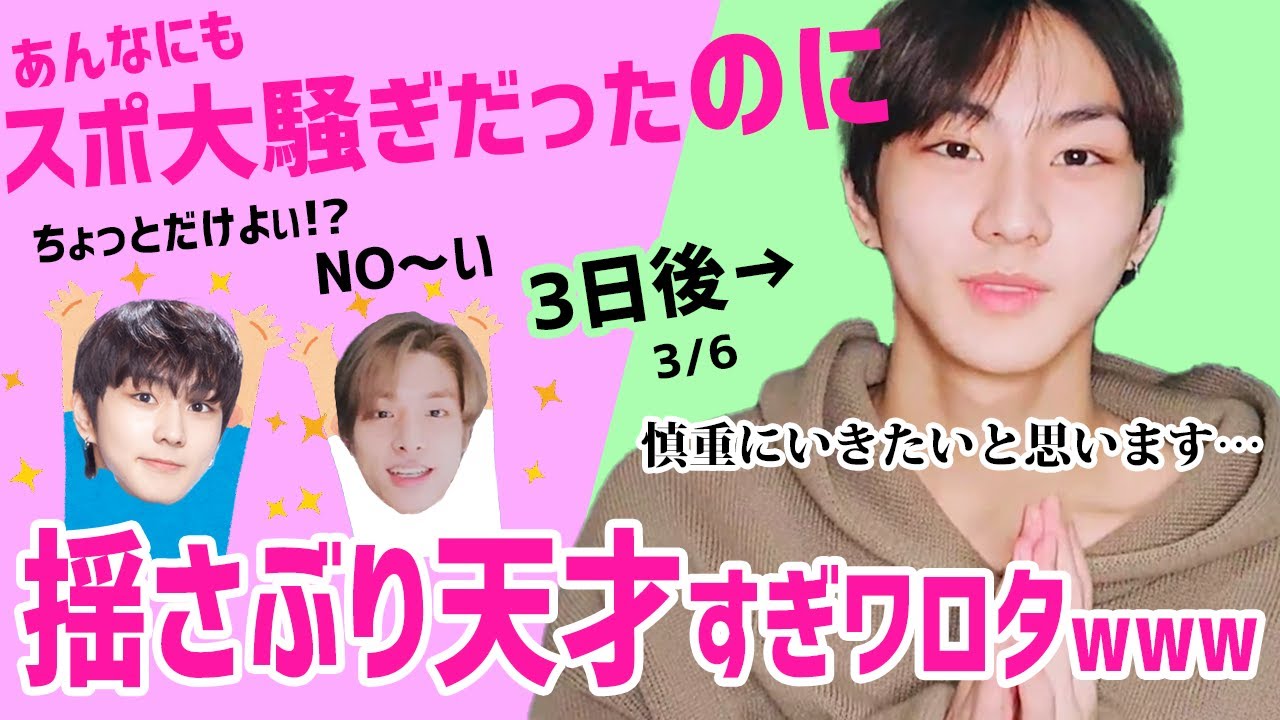 つい3日前までスポ楽しんでたのに急に慎重になるスポ揺さぶり天才ジョンウォンとジェイク【ENHYPEN/日本語字幕】エンハイプン