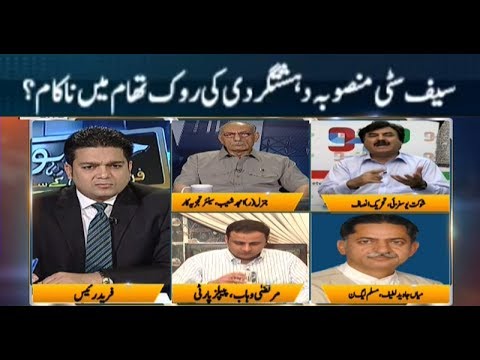 Fareed Rais Jamhoor with Fareed Rais | 24 July 2017 - YouTube