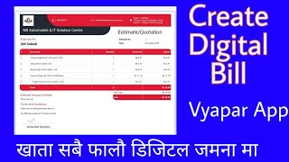 How To Create Digital Estimate Bill In Androind Mobile 