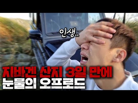 1억짜리 차 산지 3일만에 돌팍에 차 빠졌는데;;