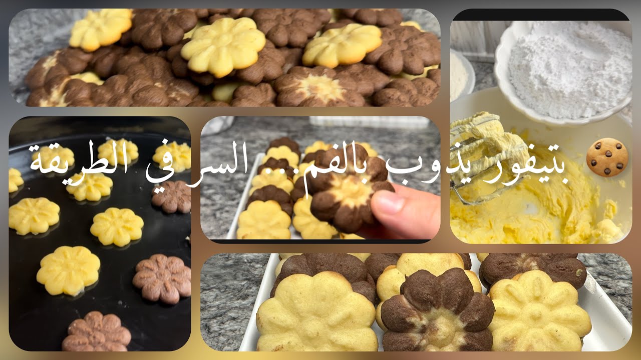 بتيفور هش وناعم بدون تعقيد 🍪