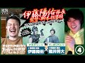 [#4] 伊藤陽佑 監督・脚本担当回は「野望的ゲームの世界」に没入する!ヨウスケVSマサヒロ映画第2幕でふざけまくり!