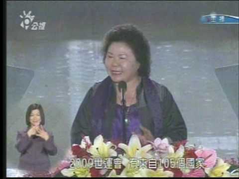 2009高雄世運開幕式貴賓進場