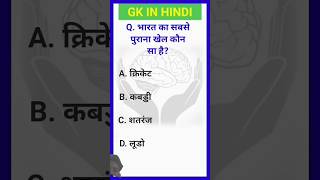 GENERAL KNOWLEDGE QUESTIONS / GK INDIA / GK QUESTIONS AND ANSWERS General Knowledge Most Important