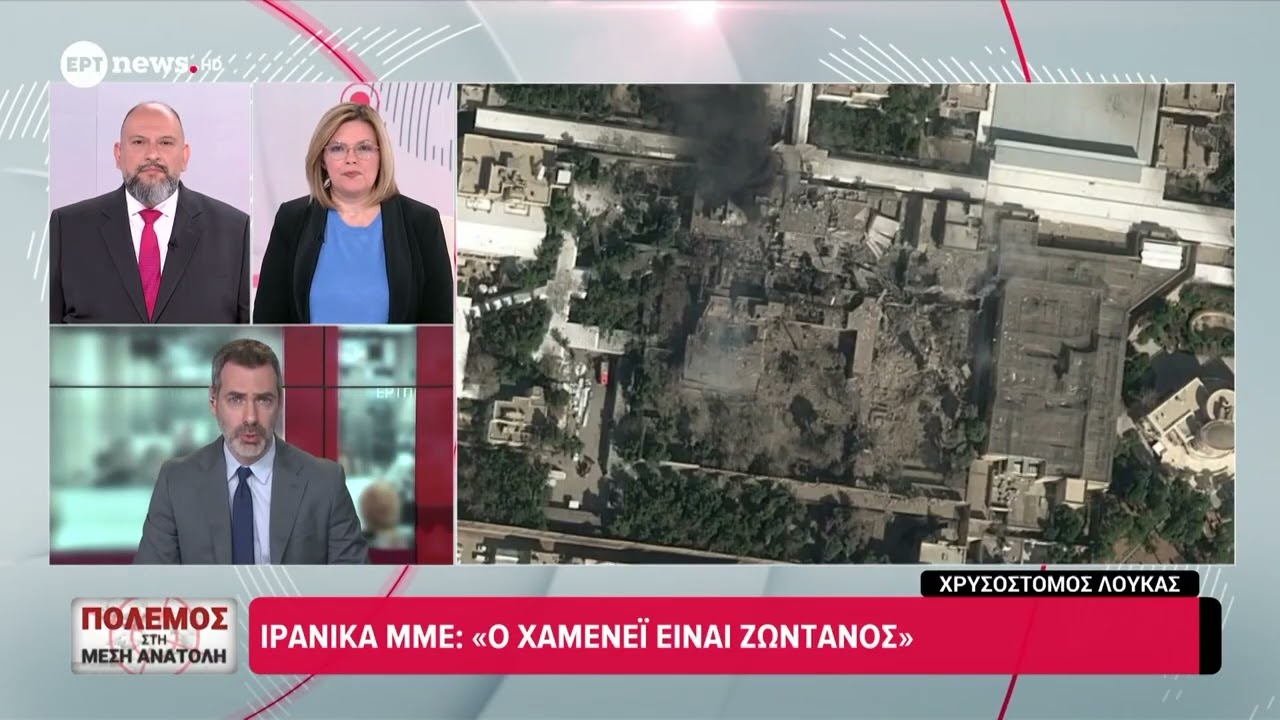 Ιρανικά ΜΜΕ: «Ο Χαμενεΐ είναι ζωντανός»