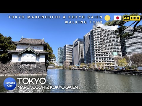 TOKYO Marunouchi Walking Tour Starting From Kokyo Gaien In Japan - 4K 60fps [Ultra HD]