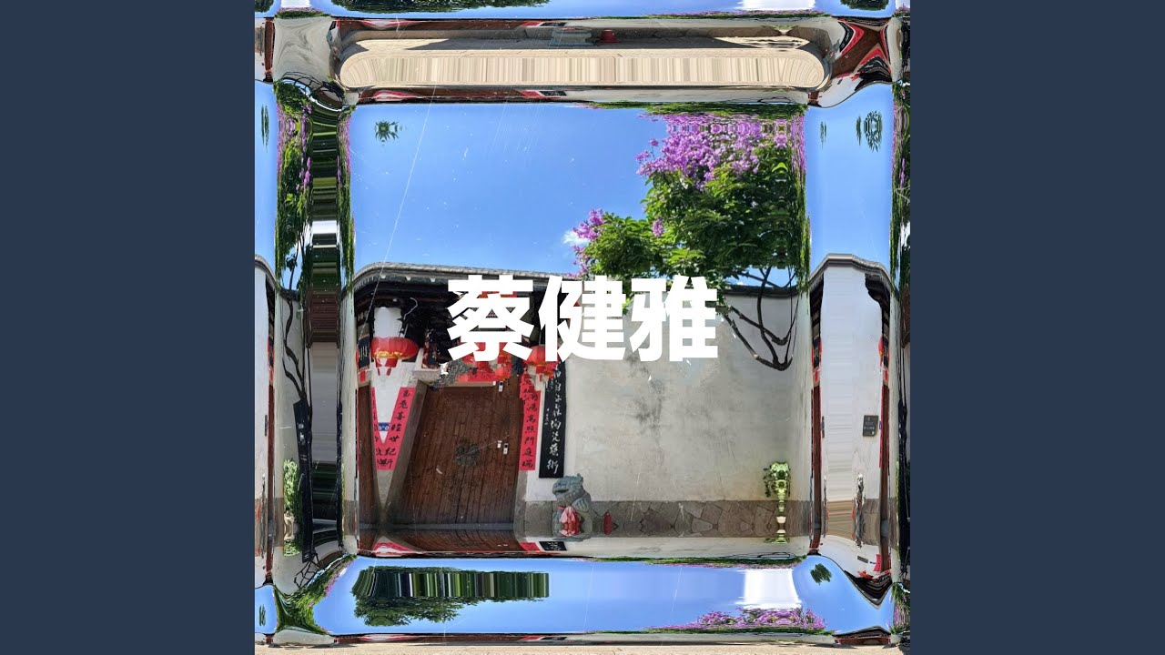 Watch 遗书 on YouTube Watch 遗书 on YouTube