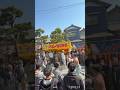 祭り喧嘩…ヤバすぎて草　#喧嘩 #祭り #shorts #日本 #japan #乙川祭