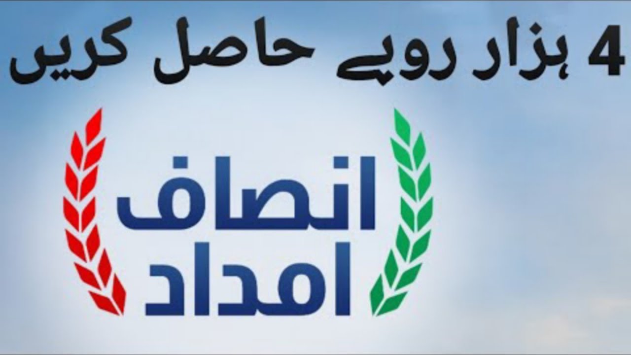 Ehsas Imdad Program | Free Rashan Online Form | Imran khan |Episode 2 ...