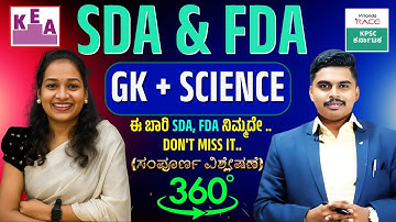 📢 SDA/FDA EXAMS 2025 || 360° Blueprint: What to Study, How to Revise ||#kea#psi #kpsc #mksir #sneha