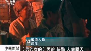 20130822公視中晝新聞－颱風夜大火 延燒3民宅1老翁死