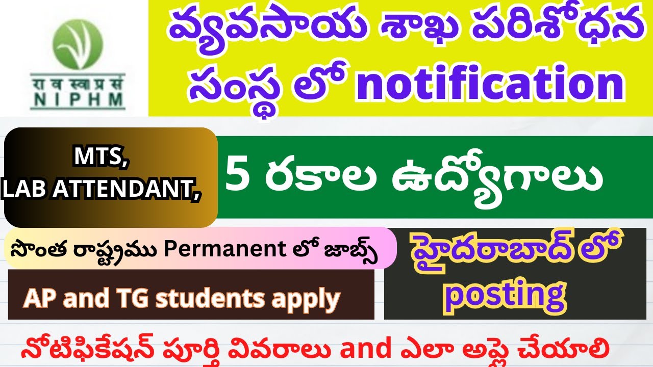 NIPHM Hyderabad Recruitment apply online 2025 |NIPHM Multitasking Staff Notification 2025|