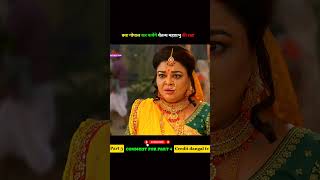 क्या गोपाल कर पायेंगे चैतन्य महाप्रभु की रक्षा | #shorts #serial