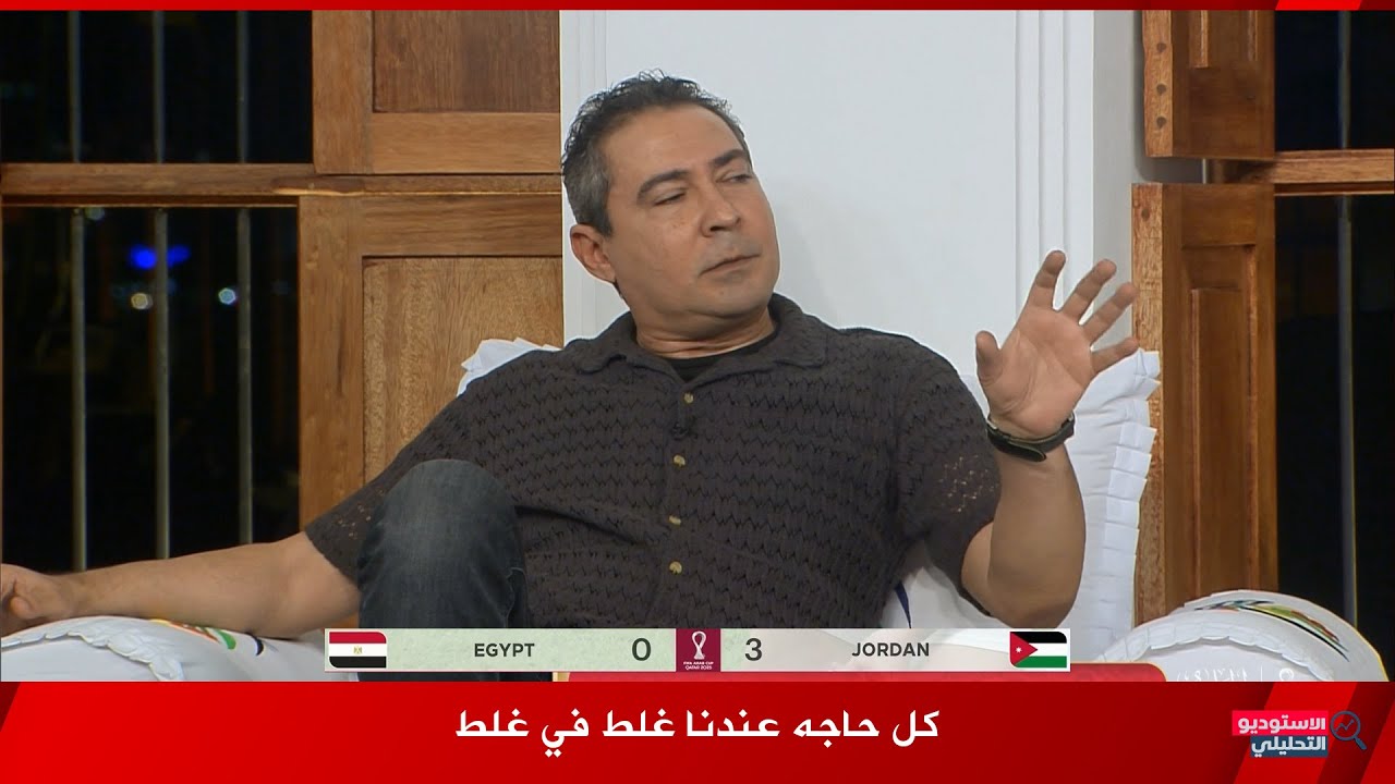 أول تعليق من محمد بركات في المجلس بعد هزيمة مصر من الاردن بثلاثية وتوديع كأس العرب