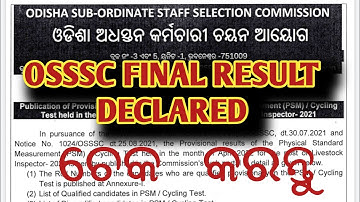Osssc final result 2022|osssc livestock inspector result| osssc result| livestock inspector result
