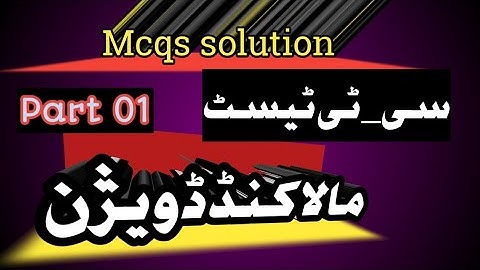 CT Malakand division phase 2 || Malakand division CT etea test || 11 June 2022 || CT test solution