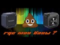 Tronsmart groove - худшая колонка?