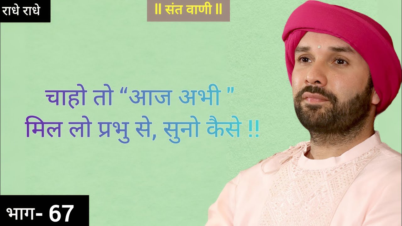 चाहो तो “आज अभी 