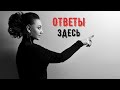 Ответы здесь