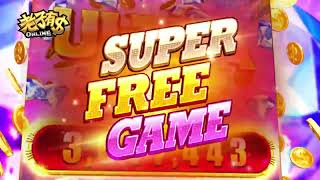 《老子有錢online》『 萬倍鑽石7』SUPER FG再乘倍