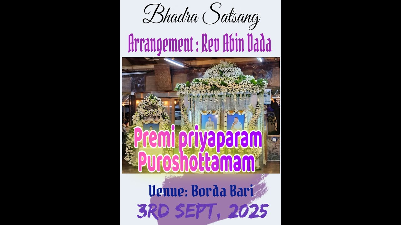Premi Priyaparam পুরুষোত্তমাম 3rd Sept, 2025, Borda Bari Satsang with lyrics 