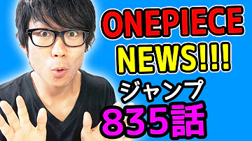 ワンピース ネタバレ 5 ワンピース ネタバレ 5