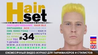 HAIR SET # 34 (обесцвечивание волос, стрижка мужская, цветовосприятие - RU,ES,GB)(, 2015-02-19T16:31:14.000Z)