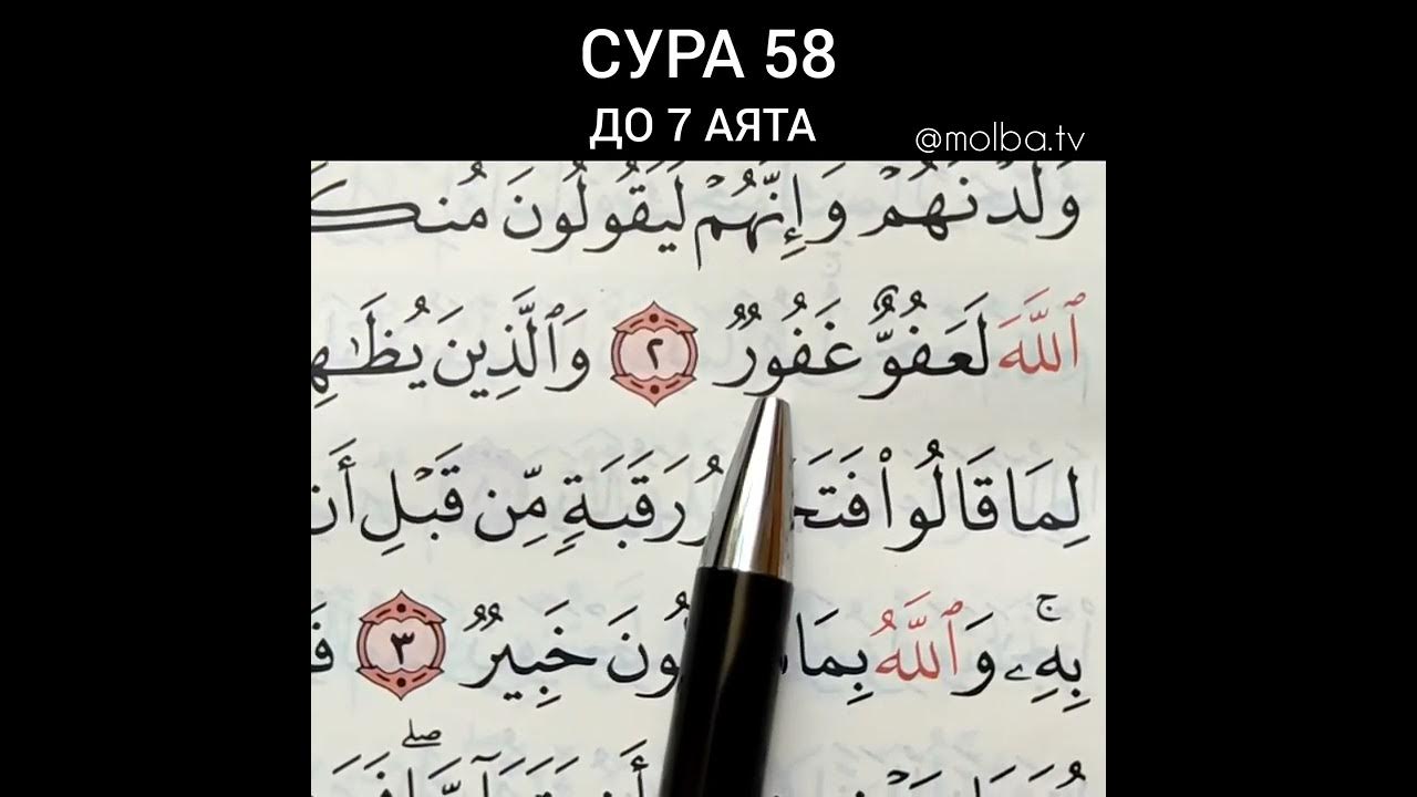 189 аят суры аль-араф. 189 аят. Сура аль имран (3:104). Сура мулк чем полезен. Сура аль араф 204 аят.